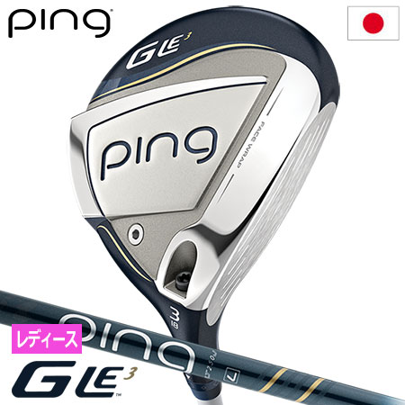 ピン PING GLe2 フェアウェイウッド ジー・エルイー2 レディース ULT240 J カーボン装着 日本正規品 ゴルフクラブ