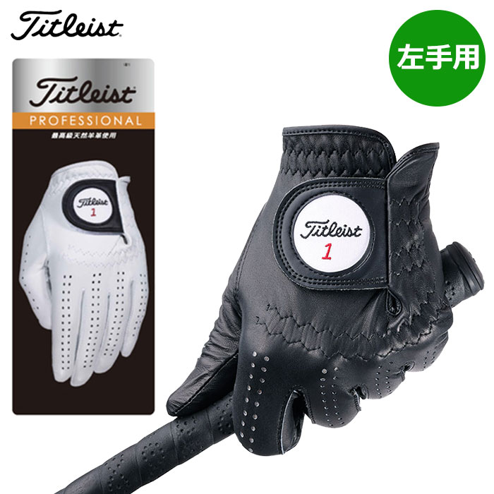 タイトリスト ゴルフ プロフェッショナル グローブ 天然羊革 メンズ 左手用 TG73 ブラック Titleist 2023年モデル 日本正規品 golf