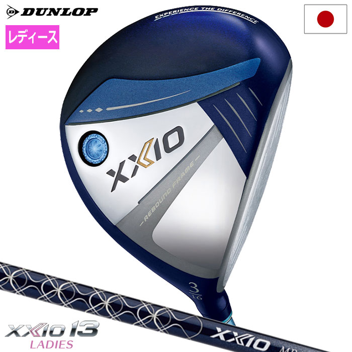 XXIO13 ゼクシオ ゴルフ 13 レディス フェアウェイウッド ブルー レディース 右用 MP1300L カーボンシャフト DUNLOP 2024年モデル 日本正規品 ゴルフクラブ レディス golf
