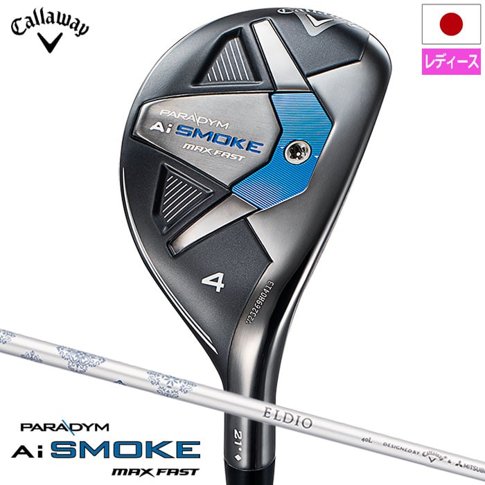 キャロウェイ ゴルフ PARADYM Ai SMOKE MAX FAST パラダイム Aiスモーク ウィメンズ ユーティリティ レディース 右用 ELDIO 40 for Callaway カーボンシャフト 日本正規品 2024年モデル ゴルフクラブ ゴルフ レディス golf