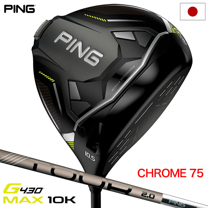 ピン ゴルフ PING G430 MAX 10K ドライバー メンズ 右用 PING TOUR 2.0 CHROME 75 カーボンシャフト 2024年モデル 日本正規品 ゴルフクラブ golf