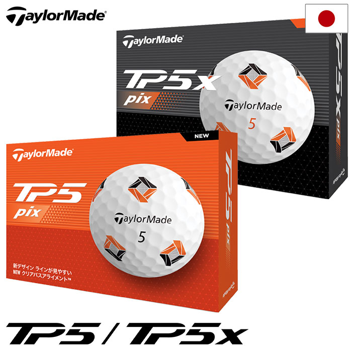 テーラーメイド 2024 TP5 Pix TP5x Pix キャストウレタンカバー ゴルフボール 1ダース 全12球 日本正規品 ゴルフ golf