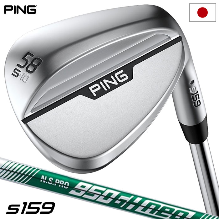 ピン ゴルフ PING s159 ウェッジ メンズ 右用 クローム仕上げ N.S.PRO 950GH neo スチールシャフト 2024年モデル 日本正規品 ゴルフクラブ golf