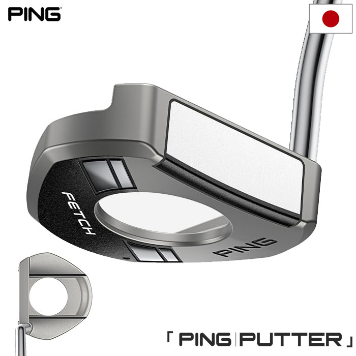 ピン ゴルフ PING FETCH パター フェッチ メンズ 右用 メーカー保証 ゴルフクラブ 日本正規品 2024年モデル ゴルフクラブ 33inc 33インチ golf