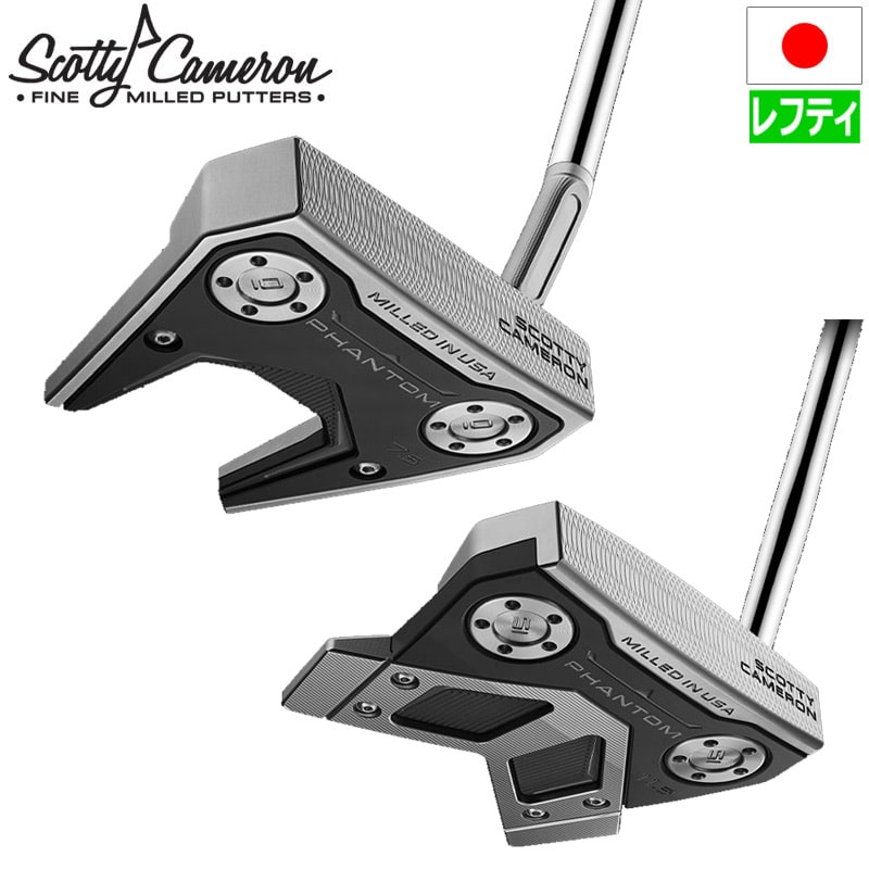 スコッティキャメロン ゴルフ ファントム 2024 パター SCOTTY CAMERON GOLF PUTTER 2024 PHANTOM ゴルフクラブ 左用 レフティー 日本モデル 日本正規品 ヘッドカバー付属 33inc 33インチ golf