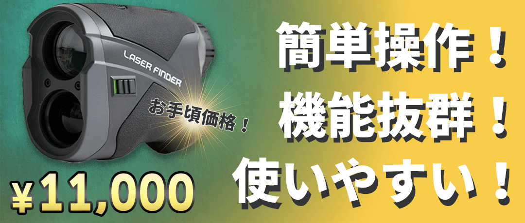 ジーパーズオリジナル距離計