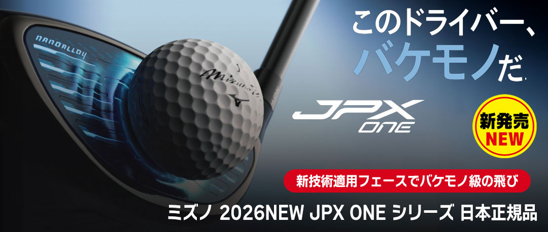 ミズノ 2026 JPX ONE
