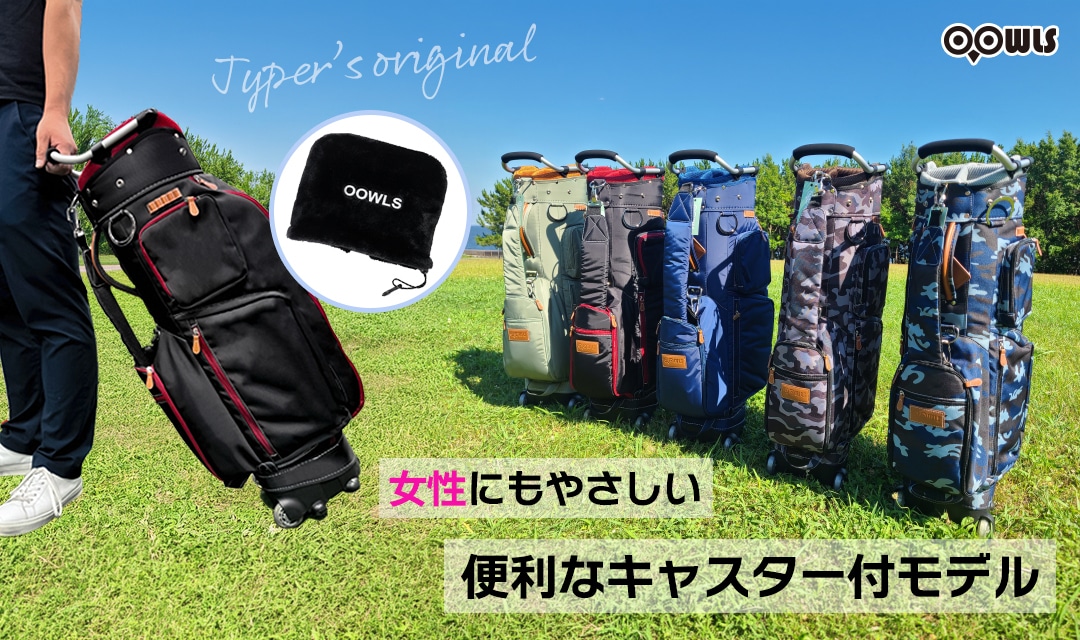 OOWLSキャディバッグ