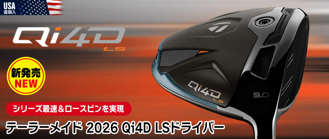 テーラーメイド Qi4D LS