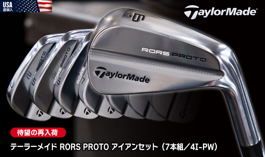 テーラーメイド アイアンセット 新発売