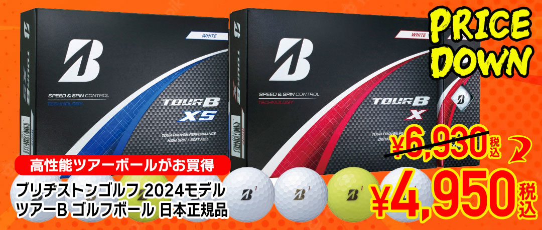 ブリヂストン ゴルフボール ツアーB 2024