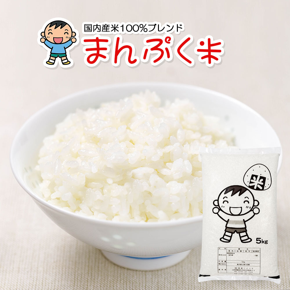 まんぷく米10kg