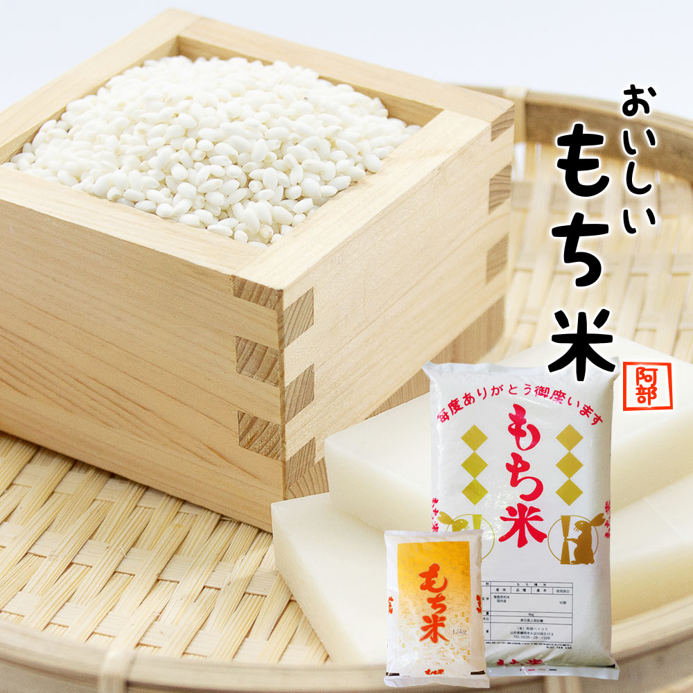 国内産もち米1.5kg