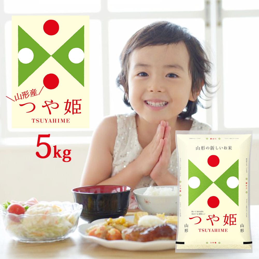 つや姫5kg無洗米