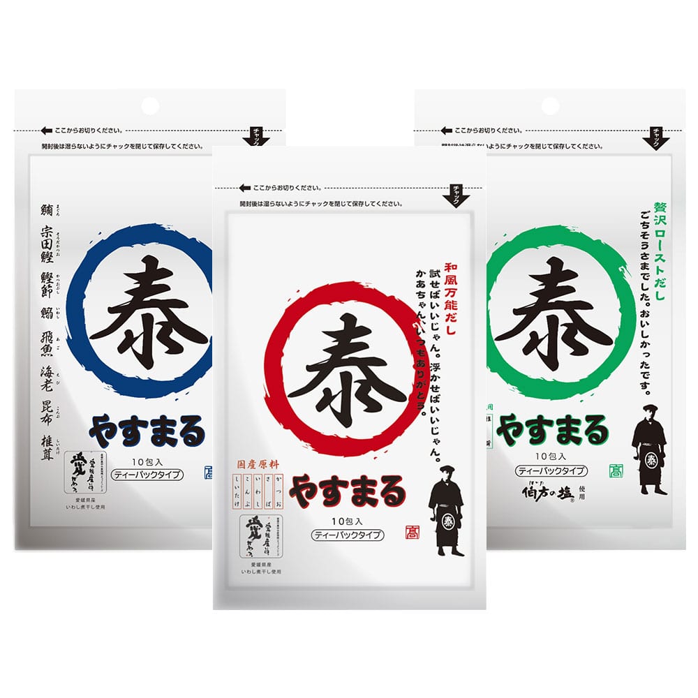 やすまるだし赤青緑(各10包×1袋)計3袋セット