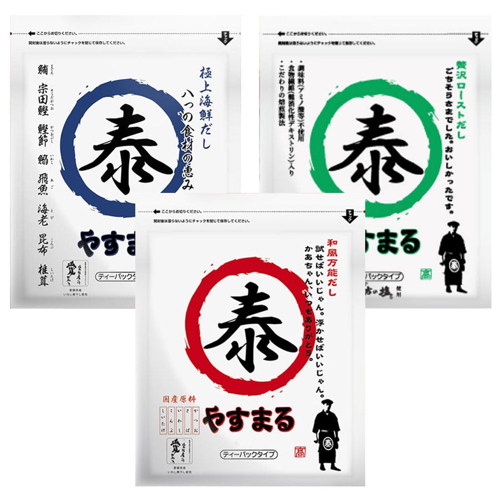 やすまる赤30包・青30包・緑20包（計3袋セット）