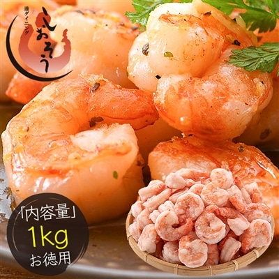 高級 ブラックタイガー 使用！ えび 背ワタなし むきえび むきエビ 冷凍えび むき海老 ブラックタイガー 剥き身 1kg （NET800g） 海鮮 冷凍 海老 1キロ