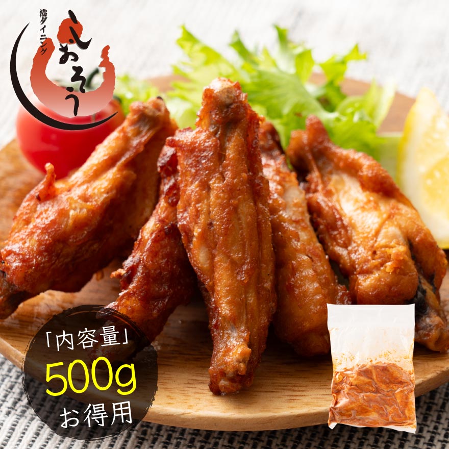 やみつき チキンバー 500g 鶏 唐揚げ 辛くない チキン棒味付け おつまみ からあげ から揚げ チキン 手羽 惣菜 お弁当 おかず 揚げるだけ 若鶏 味付け 鶏肉 鳥 手羽中