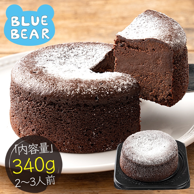 ガトーショコラ 340g 2~3人前 12cm 4号 取り寄せ チョコレートケーキ