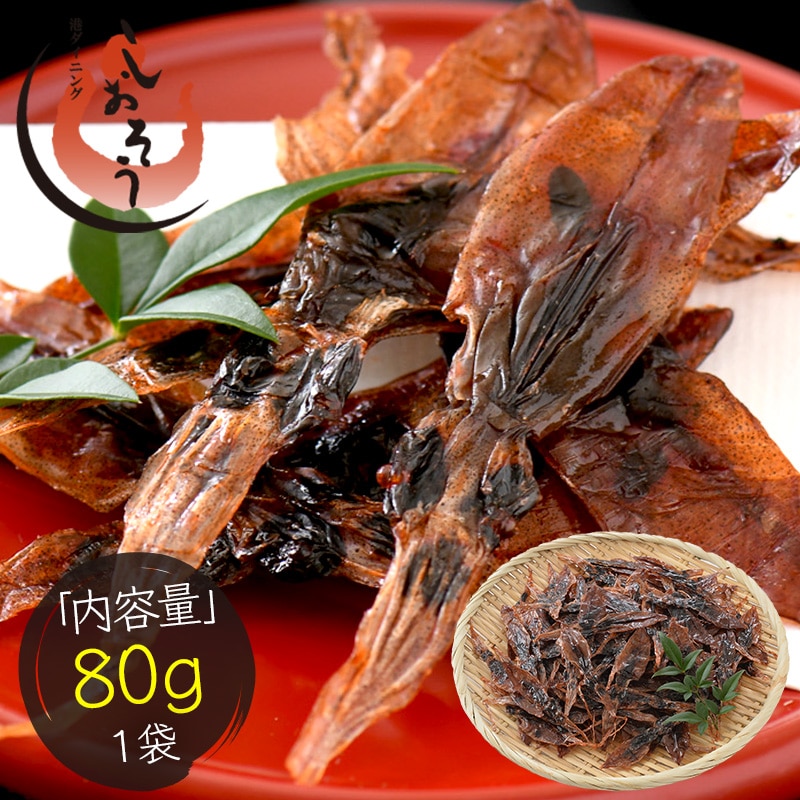 ホタルイカ ほたるいか 素干し 80g 蛍イカ 干物 おつまみ いか 酒のつまみ イカ 美味しい 海鮮 お取り寄せグルメ 酒の肴 つまみ 乾き物 食べ物 ［送料無料］［ゆうパケット］