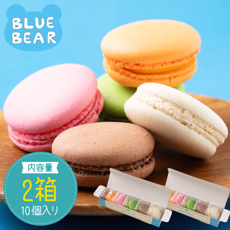 マカロン 詰め合わせ 10個セット チョコ ラズベリー バニラ マンゴー ピスタチオ プレゼント ギフト 贈り物 スイーツ お菓子
