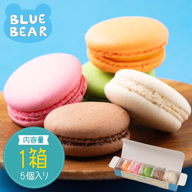 マカロン 詰め合わせ 5個セット チョコ ラズベリー バニラ マンゴー ピスタチオ プレゼント ギフト 贈り物 スイーツ お菓子