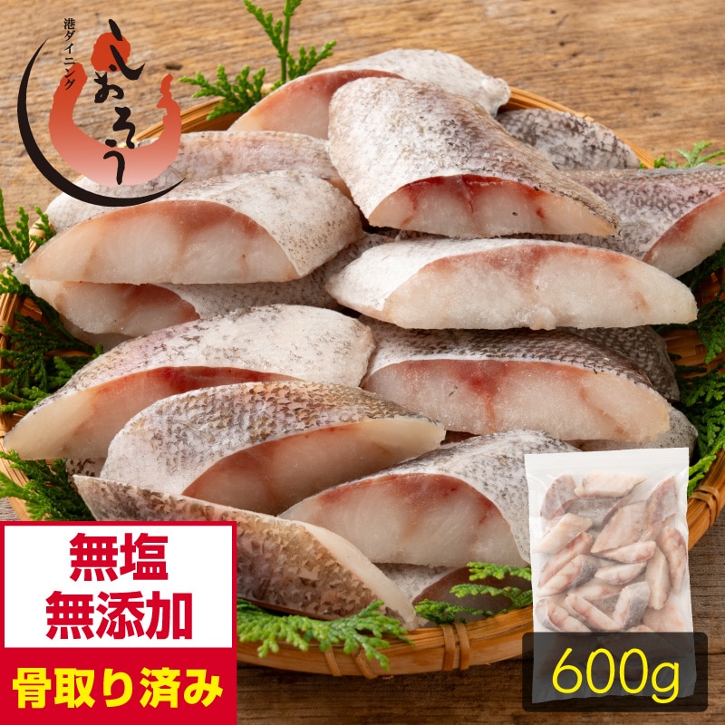 真鱈 鱈 タラ 骨取り 切り身 30g×20切 無塩 国産 北海道産 天然 マダラ 骨なし チャック袋 バラ凍結 冷凍 塩なし ギフト グルメ プレゼント