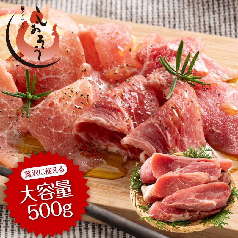 訳あり 生ハム 切り落とし 500g 端材 ブロック 業務用 大容量 お徳用 パーティー 生ハム おつまみ ギフト プレゼント 冷凍 おかず 洋風 総菜 朝ごはん 朝食 オードブル