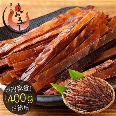 するめジャーキー するめ 400g 珍味 スルメ ジャーキー おつまみ グルメ 食べ物 つまみ 美味しい 酒の肴 やみつき 低カロリー 贈り物 手土産 ［送料無料］［ゆうパケット］