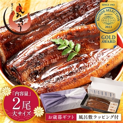ギフト仕様 うなぎ 国産 鰻 ウナギ 蒲焼き 蒲焼 鰻の蒲焼 大サイズ 165g前後×2尾 国産鰻 うなぎ蒲焼き うなぎの蒲焼 国産うなぎ 鰻蒲焼 うなぎ蒲焼 食品 贈り物 記念日 ギフト グルメ プレゼント