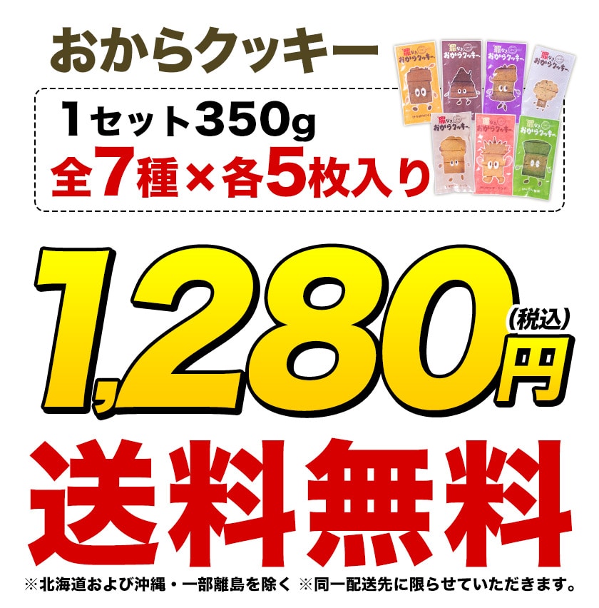 クッキー おからクッキー 大容量 350g 個包装 グルテンフリー 抹茶 黒ゴマ ほうじ茶 紅茶 ココア アーモンド ヘルシー 糖質オフ スイーツ ダイエット 食品 砂糖 バター 卵 《1-5営業日以内に出荷予定(土日祝日除く)》 _-rg_okacoky_s_25_1280_350gx1