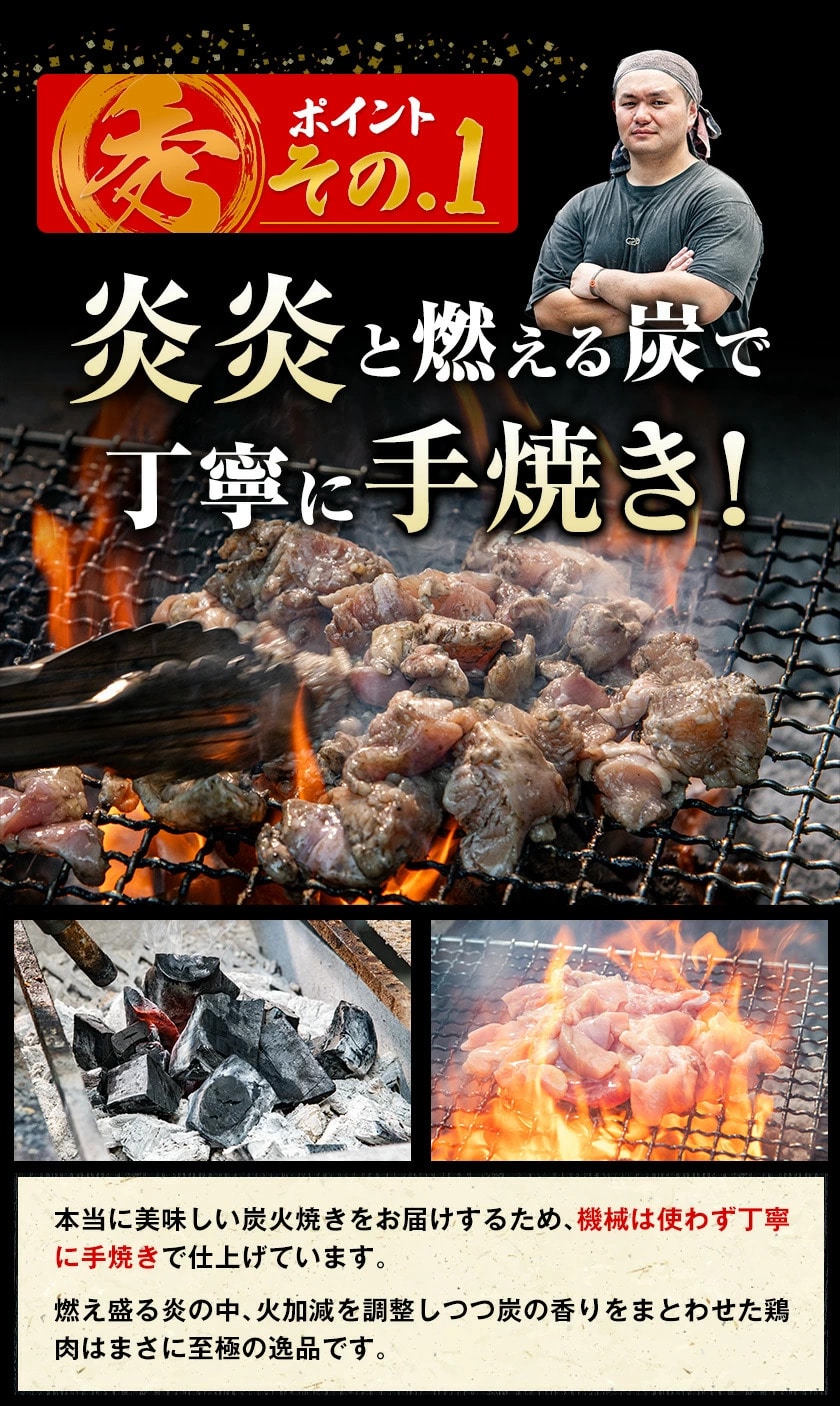 国産鶏の炭火焼き 660g 110g×6袋 国産 鶏 鶏肉 おつまみ ごはん 簡単調理 ボイル 冷凍 ごはん にも合う 熊本《1-5営業日以内に発送予定(土日祝除く)》 _-rg_ftorisumibi_s_26_2780_110gx6