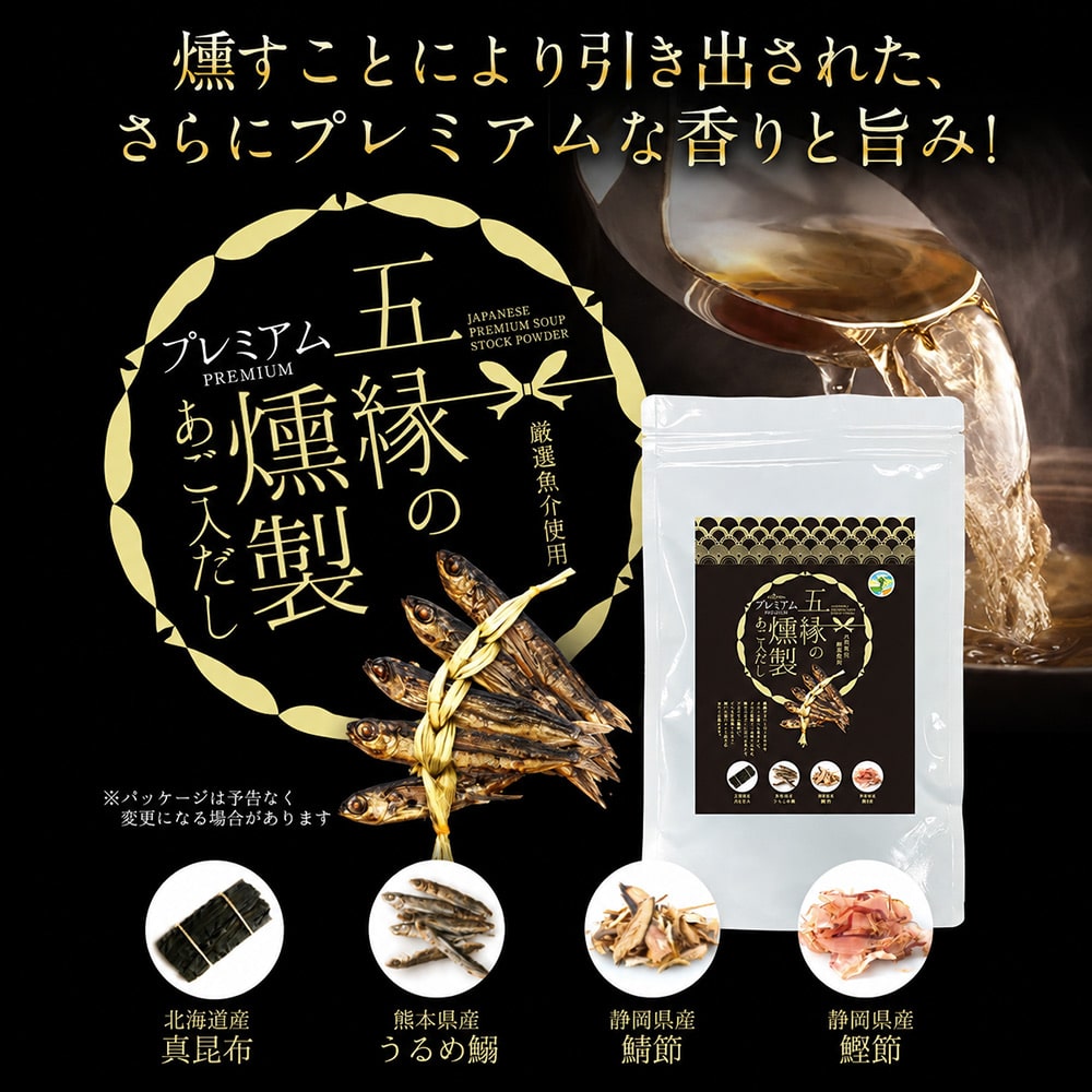【賞味期限2026年9月30日】プレミアムあご入りだし だしパック 国産 だし 五縁 出汁パック 送料無料 144g(8g×18包) ダシ つゆ かつお節 だしの素 出汁 昆布 減塩だし あご出汁 パック 熊本 《1-5営業日以内に発送予定(土日祝除く)》 _-rg_premiumgoen_ss_26_3960_144g