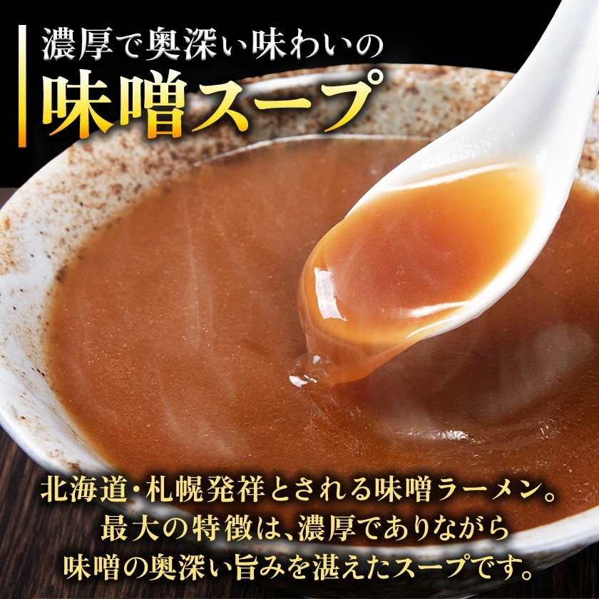 札幌 味噌ラーメン 5食 送料無料 ご当地 本格 生ラーメン らーめん メール便 生麺 スープ付き 味噌 夜食 味噌 ラーメン 《7-14営業以内発送予定(土日祝除)》 _-rg_misoramen_wx_25_5set_banya