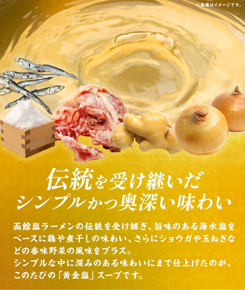 黄金 塩ラーメン 5食 送料無料 北海道 函館 ご当地 本格 生ラーメン らーめん メール便 生麺 スープ付き 塩味 夜食 塩 ラーメン 《7-14営業以内発送予定(土日祝除)》 _-rg_shioramen_wx_25_5set_banya