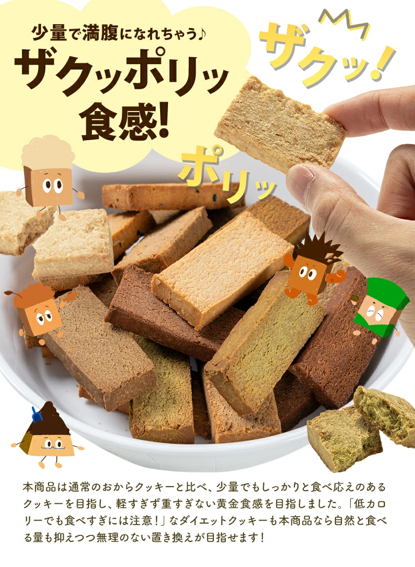 クッキー おからクッキー 大容量 350g 個包装 グルテンフリー 抹茶 黒ゴマ ほうじ茶 紅茶 ココア アーモンド ヘルシー 糖質オフ スイーツ ダイエット 食品 砂糖 バター 卵 《1-5営業日以内に出荷予定(土日祝日除く)》 _-rg_okacoky_s_25_1280_350gx1