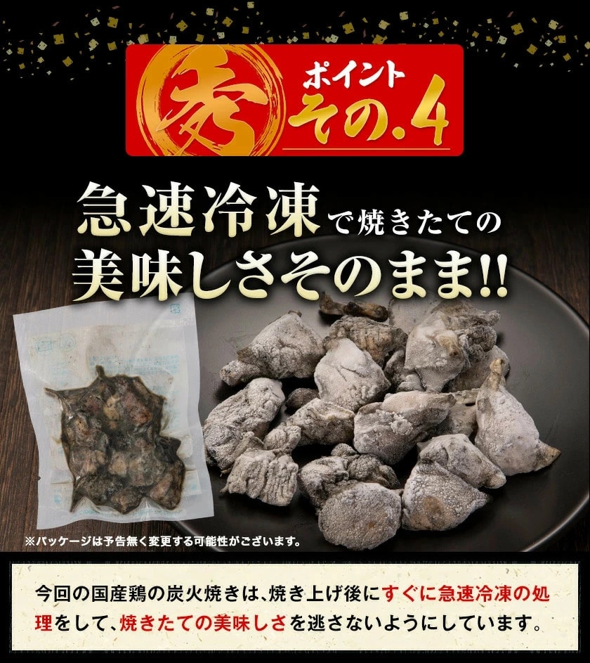 国産鶏の炭火焼き 660g 110g×6袋 国産 鶏 鶏肉 おつまみ ごはん 簡単調理 ボイル 冷凍 ごはん にも合う 熊本《1-5営業日以内に発送予定(土日祝除く)》 _-rg_ftorisumibi_s_26_2780_110gx6