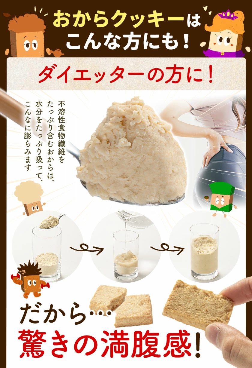 クッキー おからクッキー 大容量 350g 個包装 グルテンフリー 抹茶 黒ゴマ ほうじ茶 紅茶 ココア アーモンド ヘルシー 糖質オフ スイーツ ダイエット 食品 砂糖 バター 卵 《1-5営業日以内に出荷予定(土日祝日除く)》 _-rg_okacoky_s_25_1280_350gx1