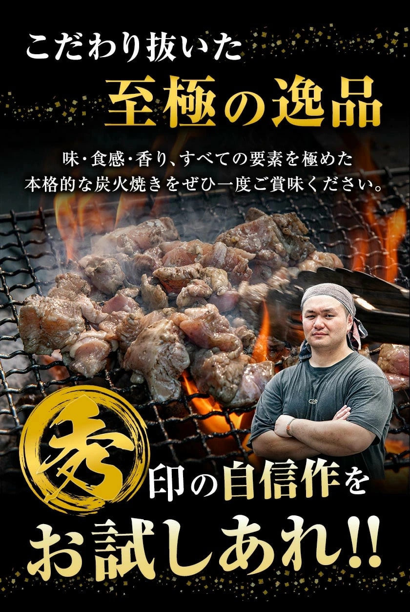 国産鶏の炭火焼き 660g 110g×6袋 国産 鶏 鶏肉 おつまみ ごはん 簡単調理 ボイル 冷凍 ごはん にも合う 熊本《1-5営業日以内に発送予定(土日祝除く)》 _-rg_ftorisumibi_s_26_2780_110gx6