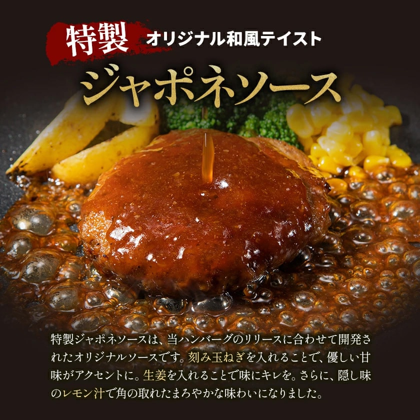 国産 ハンバーグ 10個×150g 通の贅沢ハンバーグ 鶏肉不使用 3種類のソース デミグラス 和風ジャポネ テリヤキ 送料無料 肉 牛 小分け 簡単 調理 惣菜 冷凍 牛 湯煎 《7-14営業日以内に発送(土日祝除く)》 _-rg_fkhamv_wx_3980_150gx10