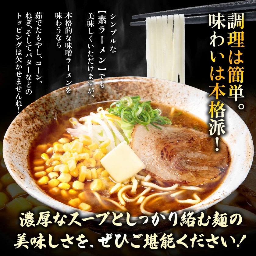 札幌 味噌ラーメン 5食 送料無料 ご当地 本格 生ラーメン らーめん メール便 生麺 スープ付き 味噌 夜食 味噌 ラーメン 《7-14営業以内発送予定(土日祝除)》 _-rg_misoramen_wx_25_5set_banya