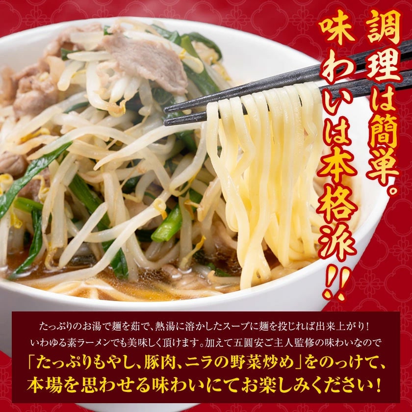 坂出・五圓安 ラーメン 4食 ご当地 ラーメン 生麺 生ラーメン 醤油豚骨 名店 らーめん メール便 買い回り 《7-14営業日以内に発送予定(土日祝除く)》 _-rg_goenysramen_wx_25_4set_banya