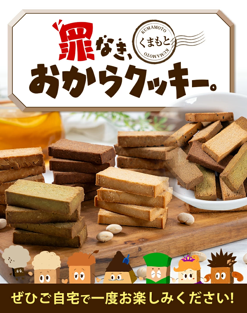 クッキー おからクッキー 大容量 350g 個包装 グルテンフリー 抹茶 黒ゴマ ほうじ茶 紅茶 ココア アーモンド ヘルシー 糖質オフ スイーツ ダイエット 食品 砂糖 バター 卵 《1-5営業日以内に出荷予定(土日祝日除く)》 _-rg_okacoky_s_25_1280_350gx1