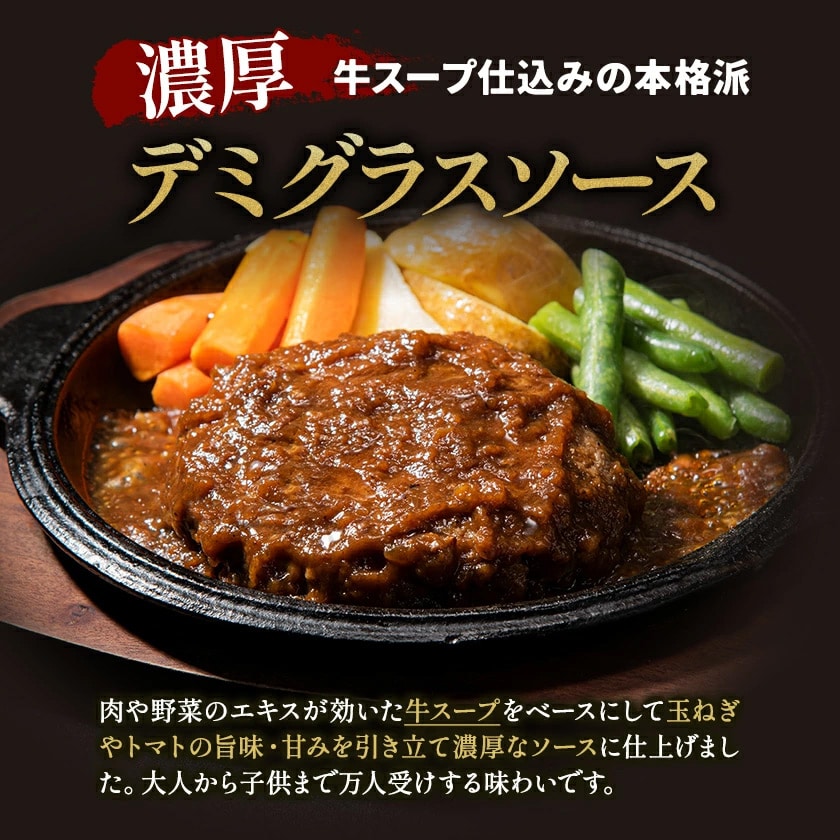国産 ハンバーグ 10個×150g 通の贅沢ハンバーグ 鶏肉不使用 3種類のソース デミグラス 和風ジャポネ テリヤキ 送料無料 肉 牛 小分け 簡単 調理 惣菜 冷凍 牛 湯煎 《7-14営業日以内に発送(土日祝除く)》 _-rg_fkhamv_wx_3980_150gx10