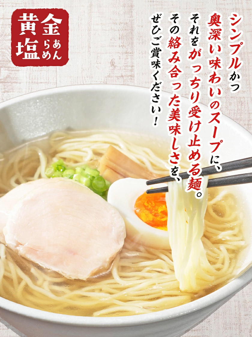 黄金 塩ラーメン 5食 送料無料 北海道 函館 ご当地 本格 生ラーメン らーめん メール便 生麺 スープ付き 塩味 夜食 塩 ラーメン 《7-14営業以内発送予定(土日祝除)》 _-rg_shioramen_wx_25_5set_banya