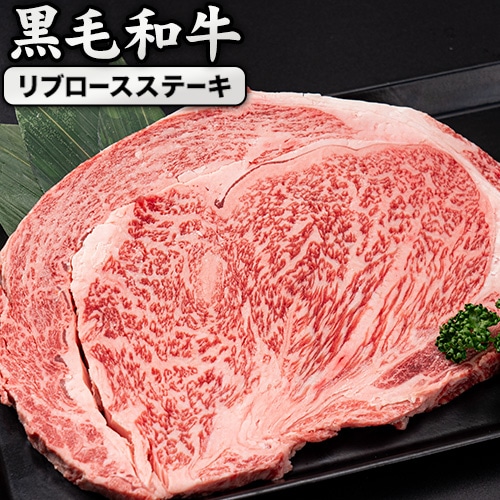 黒毛和牛 リブロース ステーキ 300g 送料無料 赤身 ステーキ肉 九州産 国産 リブロースステーキ 和牛ステーキ BBQ バーベキュー 肉 お祝い 食べ物 牛肉 まとめ買い セール 《7-14営業日以内に発送予定(土日祝日を除く)》 _-rg_fkuroribsteak_wx_5980
