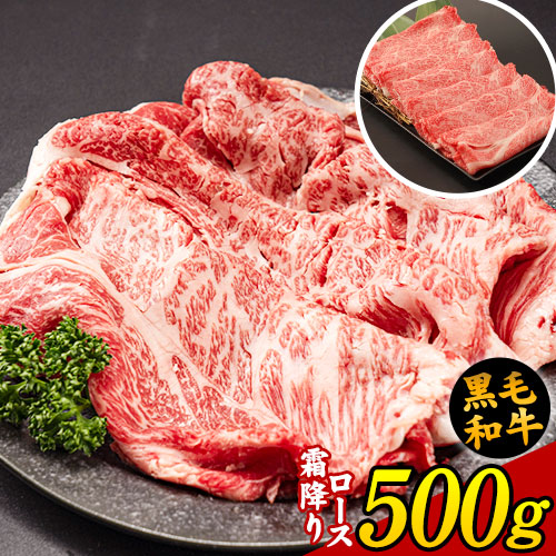 黒毛和牛 霜降り クラシタ 送料無料 500g 切り落とし ロース スライス すき焼き 肉 しゃぶしゃぶ 九州産 国産 牛肉 和牛 肩ロース まとめ買い 《7-14営業日以内に発送予定(土日祝日除く)》 _-rg_fkurokurasitav2_wx_4980