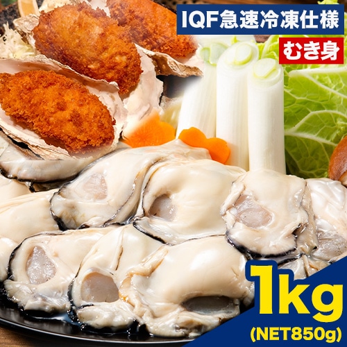 広島産 大粒 牡蠣 2Lサイズ 1kg (解凍後850g) 送料無料 冷凍 海鮮 シーフード 1-5営業日以内に出荷予定(土日祝除く) _-rg_foyster2l_s_24_3580_1000g