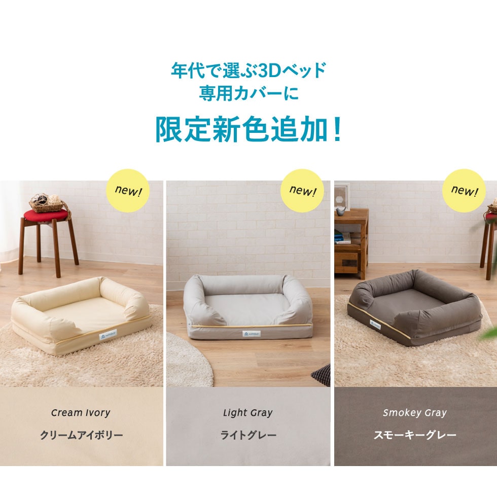 犬用ベッド カバー ペット用 ベッドカバー XLサイズ 綿100% 3Dベッド専用カバー カバー単品 洗える 洗濯 オックス生地 パピー 成犬 シニア 老犬 ワンちゃん イエロー ブルー オレンジ アイボリー カーキ グレー ベージュ 犬 猫 頑丈 耐久性 エムールねどっこ マスタードイエロー