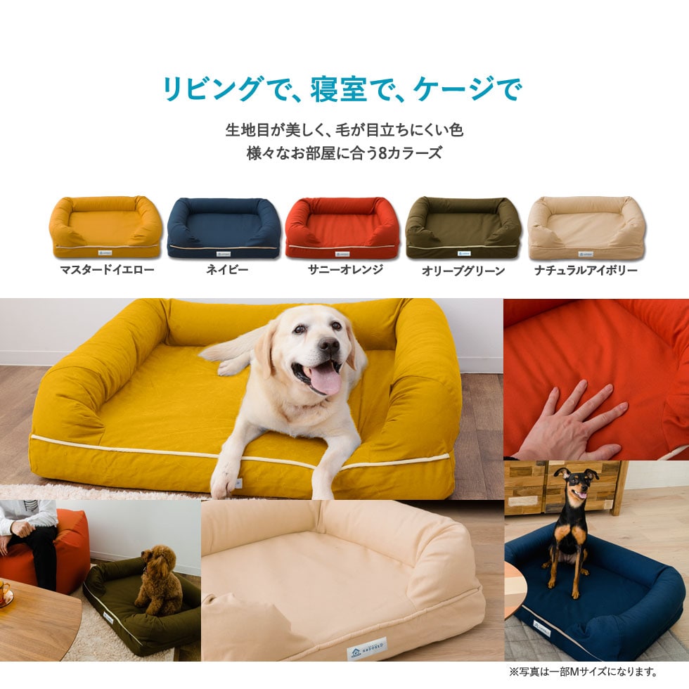 犬用ベッド カバー ペット用 ベッドカバー XLサイズ 綿100% 3Dベッド専用カバー カバー単品 洗える 洗濯 オックス生地 パピー 成犬 シニア 老犬 ワンちゃん イエロー ブルー オレンジ アイボリー カーキ グレー ベージュ 犬 猫 頑丈 耐久性 エムールねどっこ マスタードイエロー
